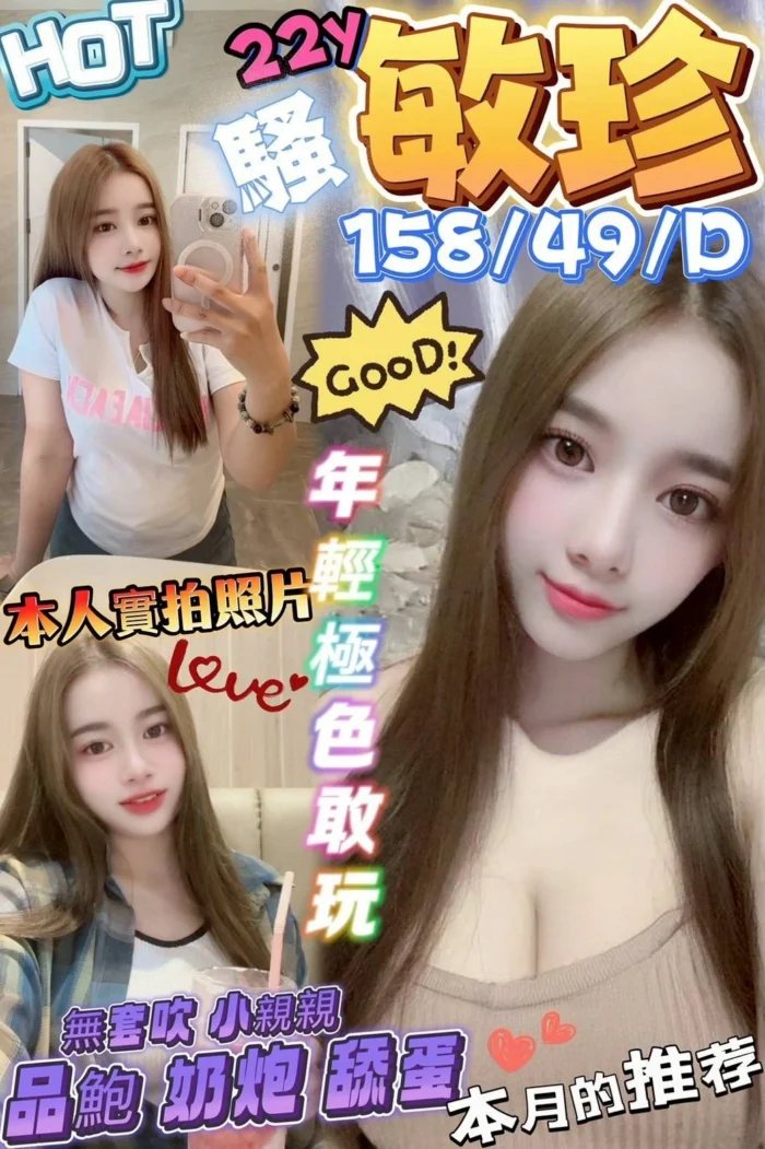 台南定點茶-敏珍/158/49/22/D