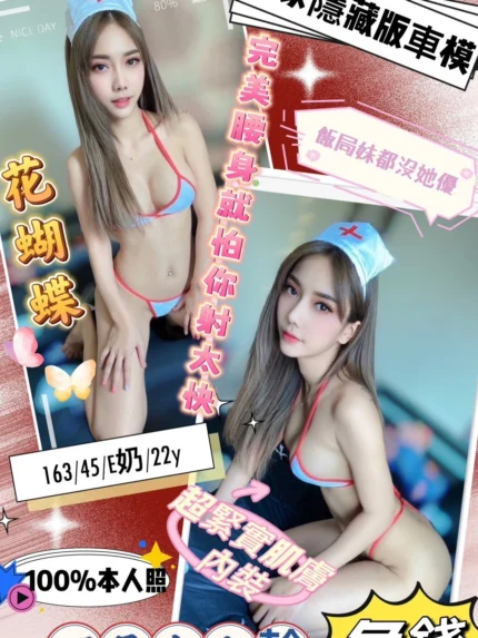 台中定點茶-花蝴蝶/163/45/22/E