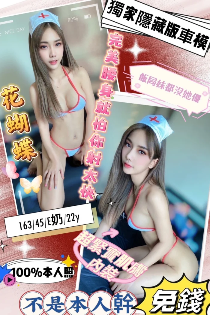 台中定點茶-花蝴蝶/163/45/22/E