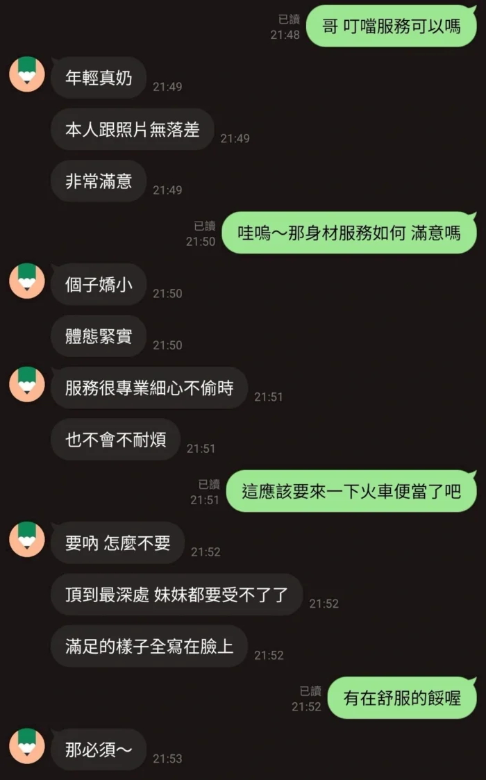 新竹定點茶-叮噹/155/43/20/D