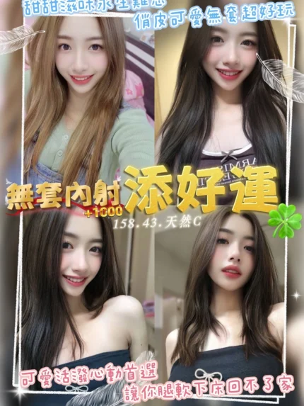 桃園定點茶-添好運/158/43/21/C