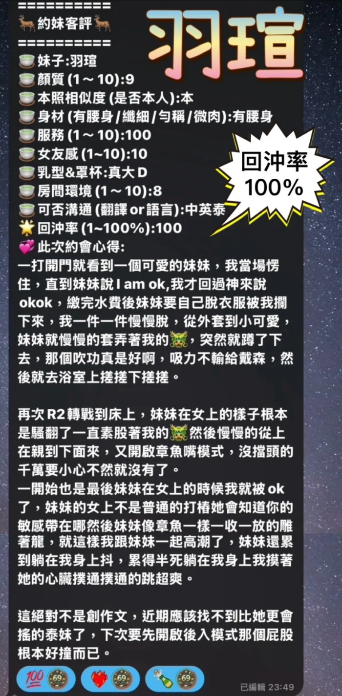 高雄定點茶-羽瑄/158/46/19/D