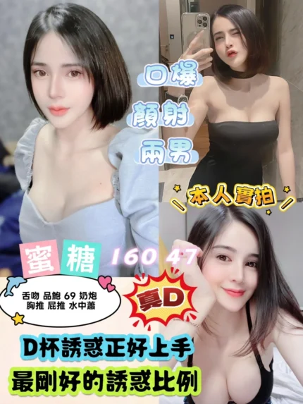 新北定點茶-蜜糖/160/47/?/D