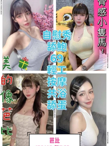 台中定點茶-芭比/158/42/23/E