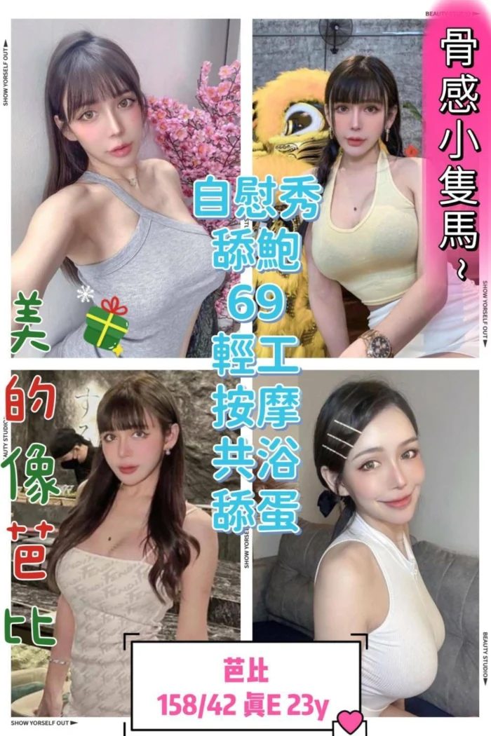 台中定點茶-芭比/158/42/23/E