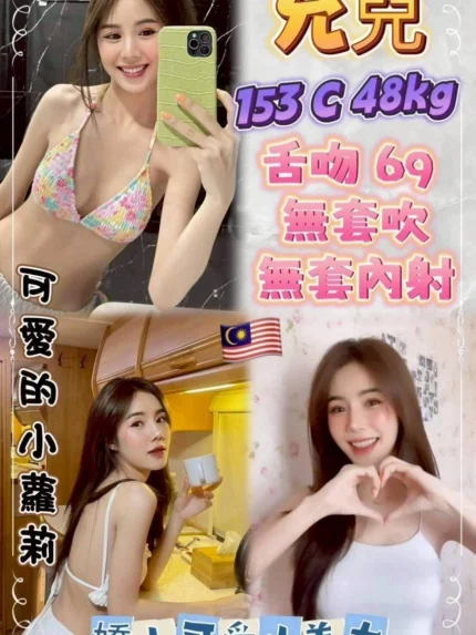 台北定點茶-允兒/153/48/?/C