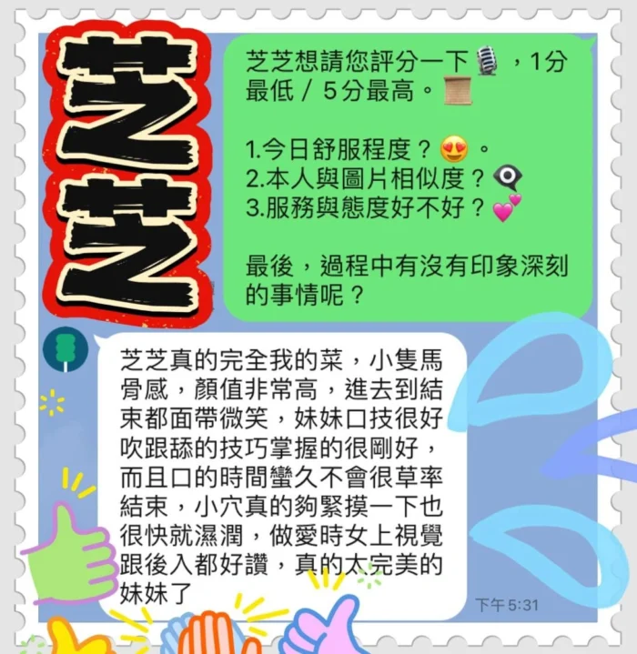 台中定點茶-芝芝/156/44/20/C