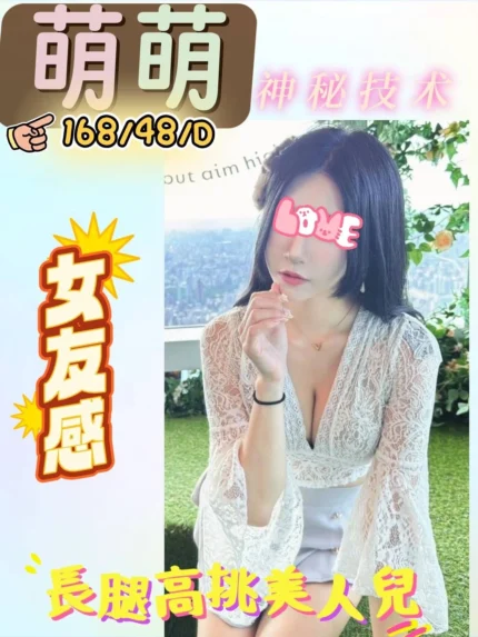 苗栗定點茶-萌萌/168/48/?/D