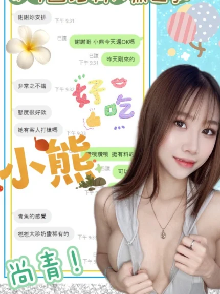 台中定點茶-小熊/158/45/?/E