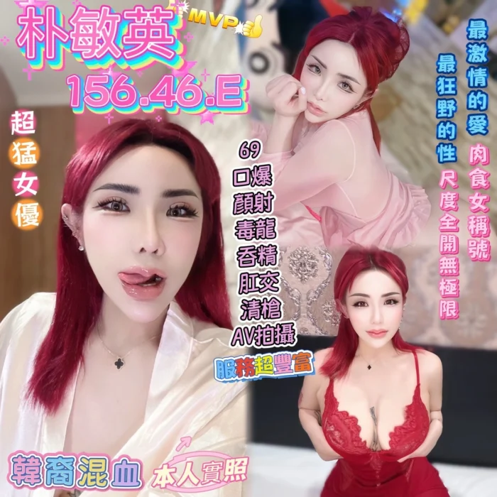 高雄定點茶-林敏英/156/46/?/E