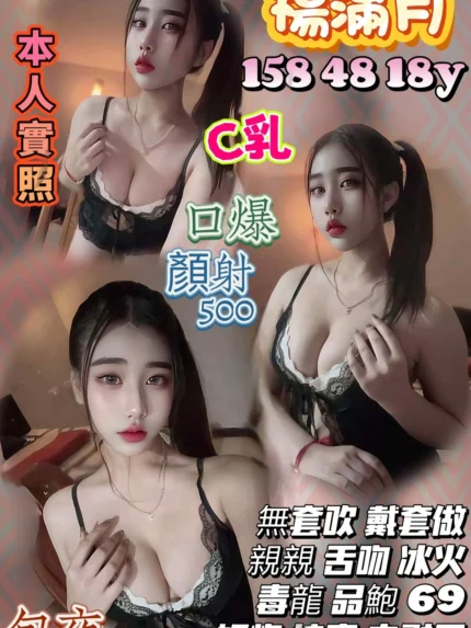 桃園定點茶-楊滿月/158/48/18/C