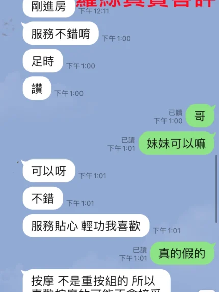 新竹定點茶-蘿絲/160/45/25/D