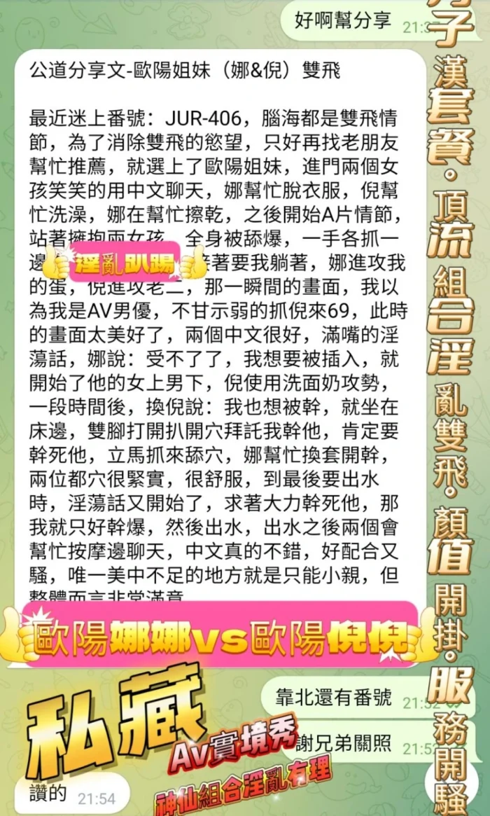 高雄定點茶-歐陽娜娜/160/43/?/E