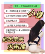 台中定點茶-小春/165/45/19/C