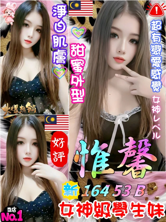 台中定點茶-惟馨/164/53/?/B