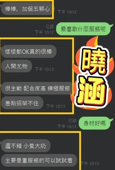 台中定點茶-曉涵/158/46/23/F