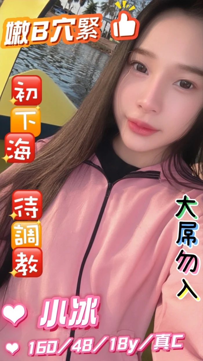 新北定點茶-小冰/160/48/18/C