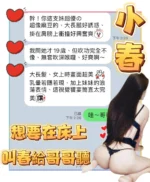 台中定點茶-小春/165/45/19/C