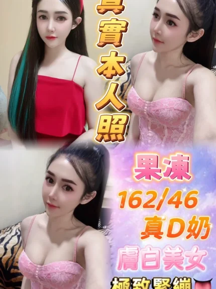 新北定點茶-果凍/162/46/23/D