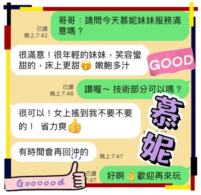 台中定點茶-慕妮/162/46/?/C