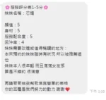 台中定點茶-芯媞/155/43/19/C