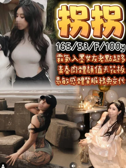 桃園定點茶-拐拐/165/53/?/F