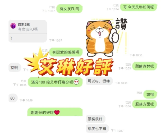 台中定點茶-艾琳/154/43/20/C