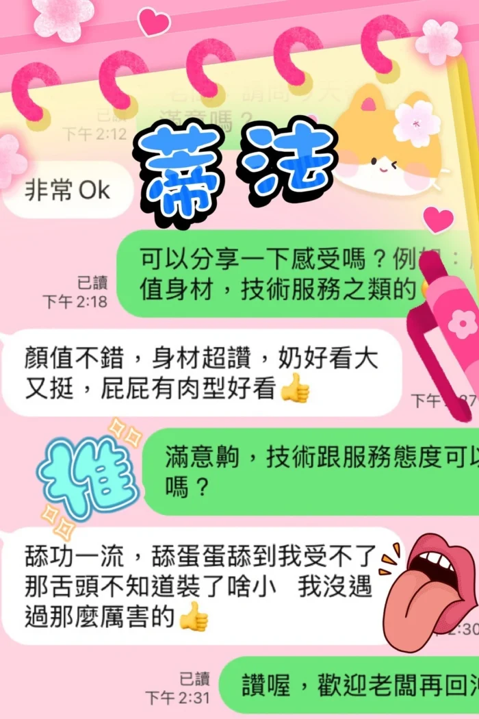 台中定點茶-蒂法/158/40/?/E