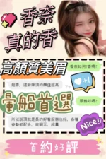 台中定點茶-香奈/159/42/?/D