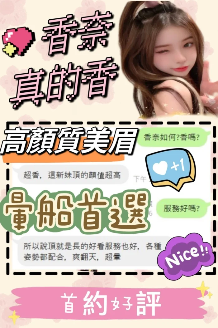 台中定點茶-香奈/159/42/?/D