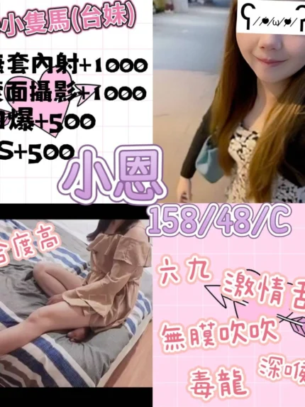 澎湖定點茶-小恩/158/48/26/C