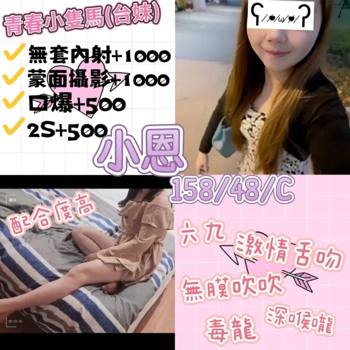 澎湖定點茶-小恩/158/48/26/C