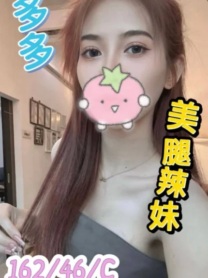 嘉義定點茶-多多/162/46/?/C
