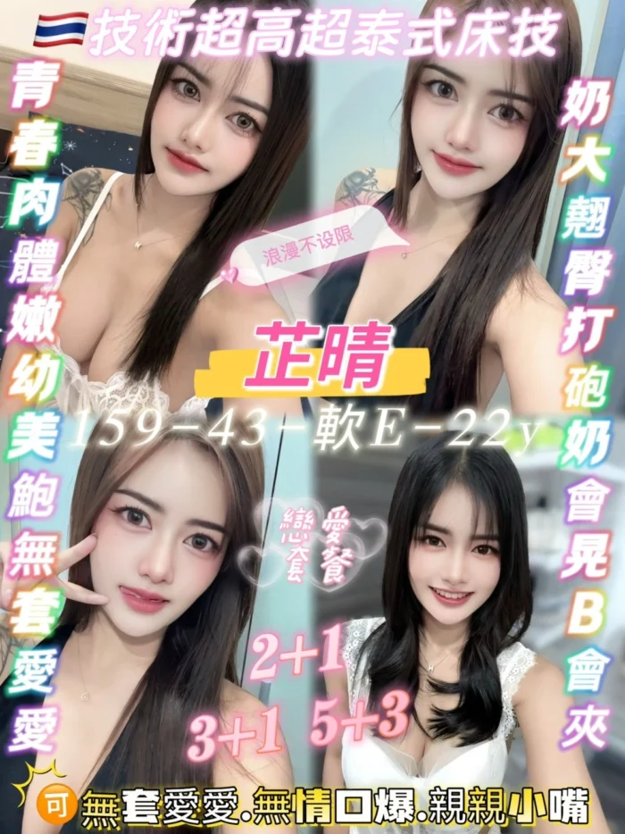 桃園定點茶-芷晴/159/43/22/E