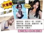 高雄外送茶-天音薰/160/48/23/D
