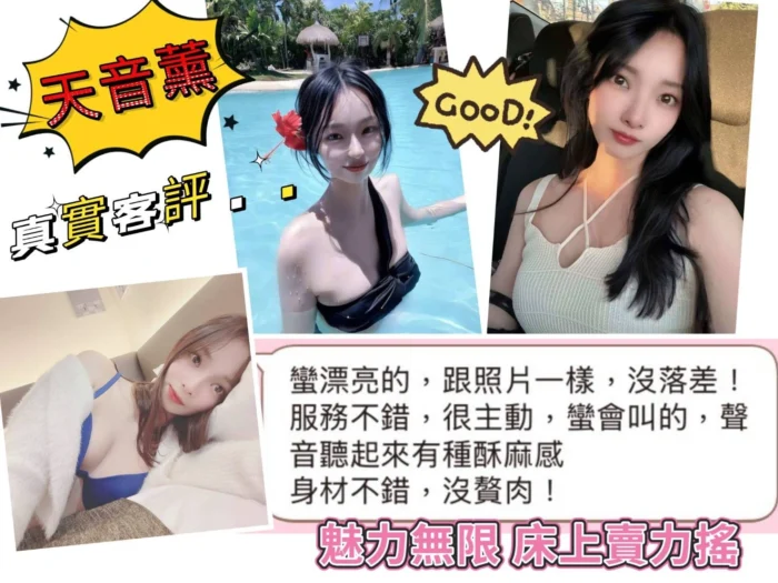 高雄外送茶-天音薰/160/48/23/D