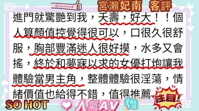台中外送茶-宮瀨妃南/157/50/23/G