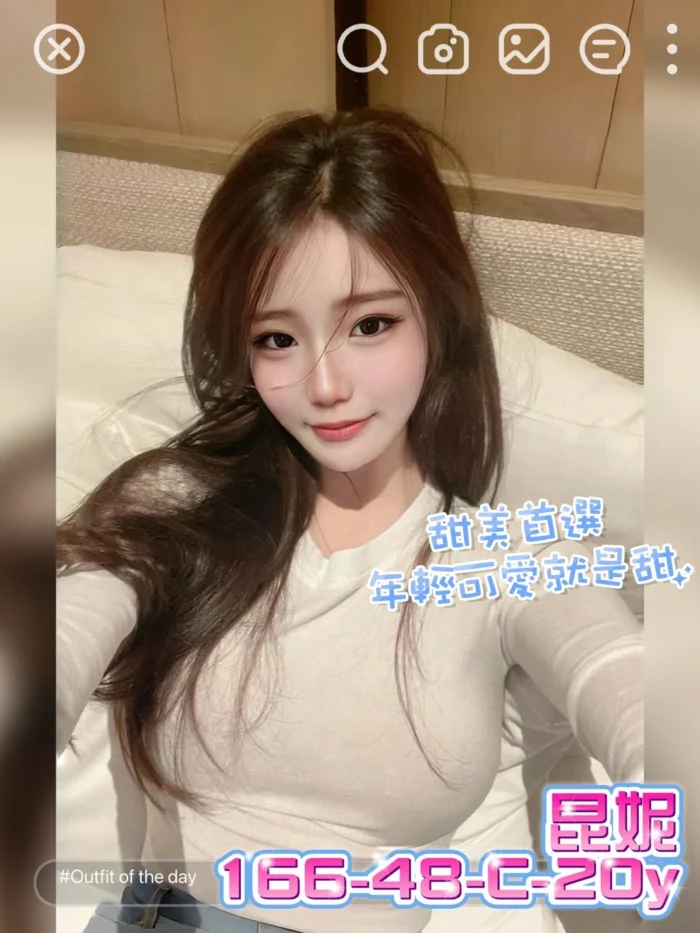 高雄外送茶-昆妮/166/48/20/C