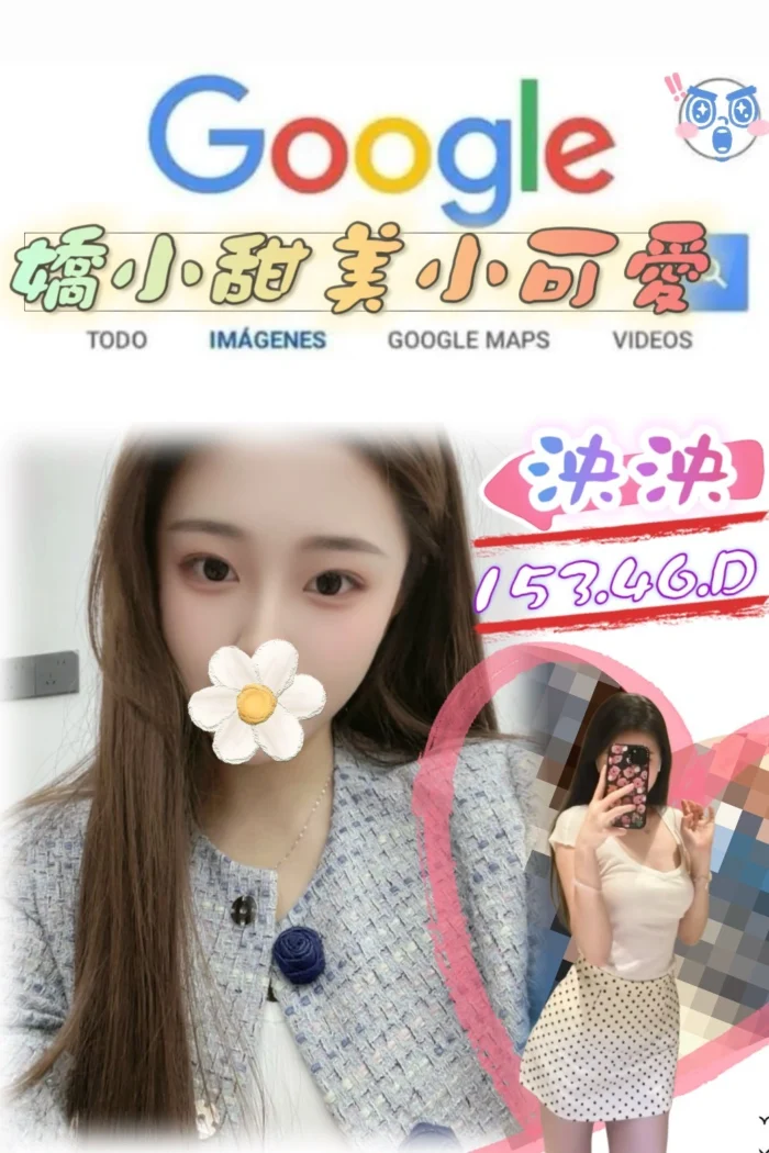 台北外送茶-泱泱/153/46/?/D