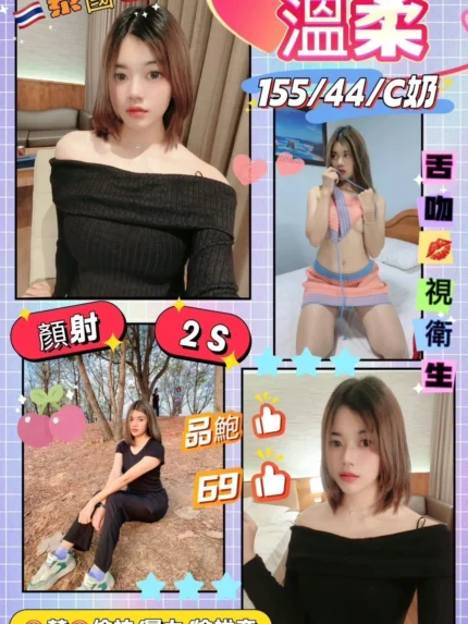 花蓮定點茶-溫柔/155/44/?/C