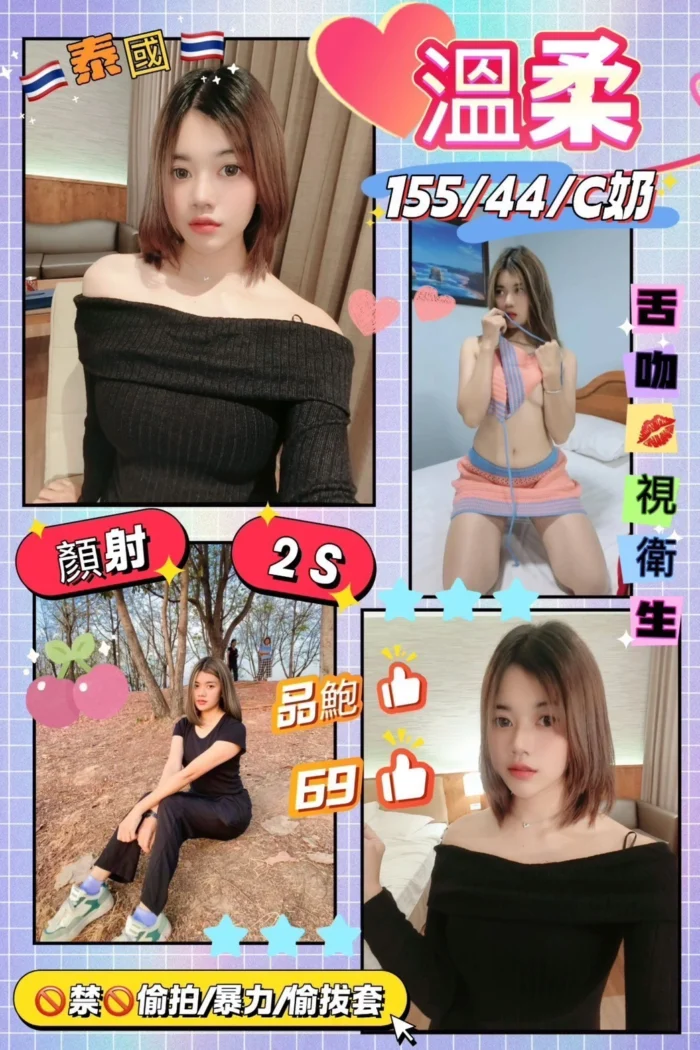 花蓮定點茶-溫柔/155/44/?/C