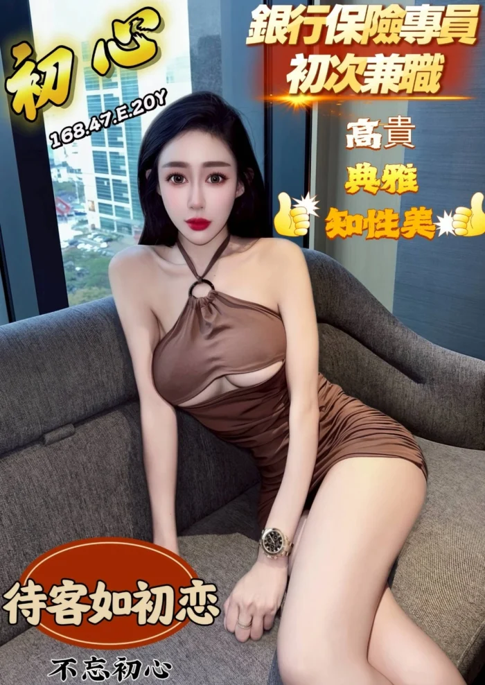 台中外送茶-初心/168/47/20/E