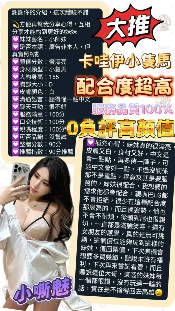 台南定點茶-小嘶魅/156/43/24/D