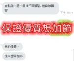 新竹定點茶-相馬茜/163/45/?/E