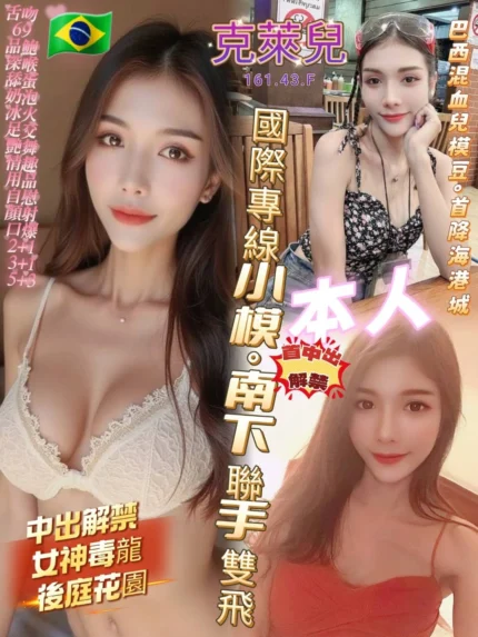 高雄定點茶-克萊兒/161/43/?/F