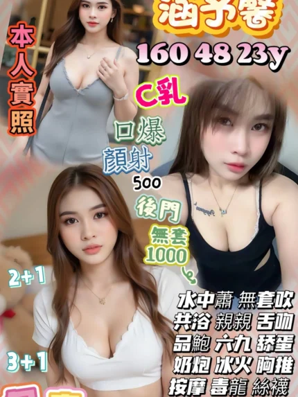台中定點茶-涵予馨/160/48/23/C