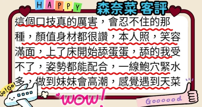 台北外送茶-森奈菜/166/46/22/E
