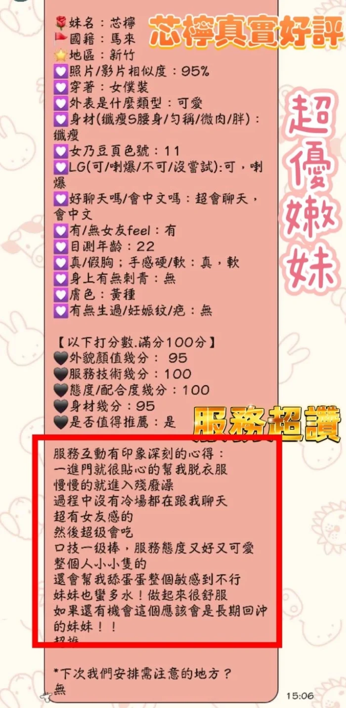 新竹定點茶-芯檸/158/40/21/D
