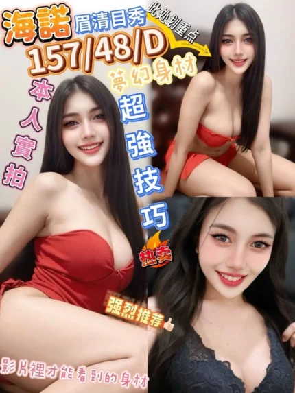 南投定點茶-海諾/157/48/?/D