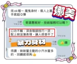 台中定點茶-娜美/165/46/?/E
